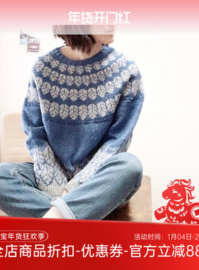 biches & buches 羊羔毛羽翼提花毛衣编织材料包毛线和教程非成品