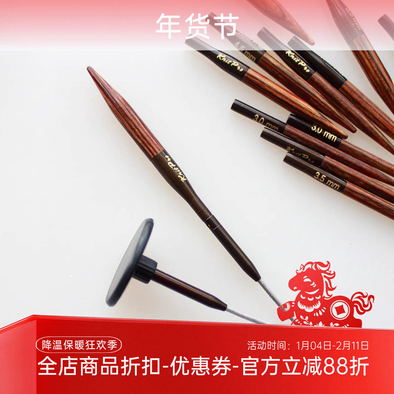 knitpro 5厘米 ginger 短针头桦木可拆环针套装木质袖子针带针包,服饰配件/皮带/帽子/围巾,DIY编织材料包,淘宝优惠券,粉丝福利购,淘宝优惠卷