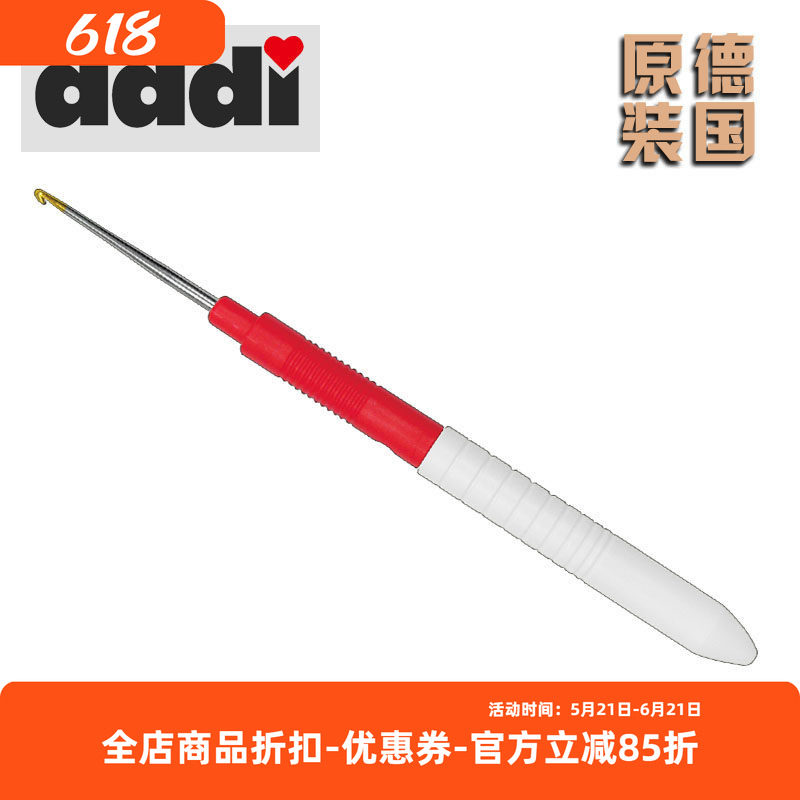 Addi 113-7 13CM 进口金属细钩针0.5-1.75mm细毛线针 钩编工具