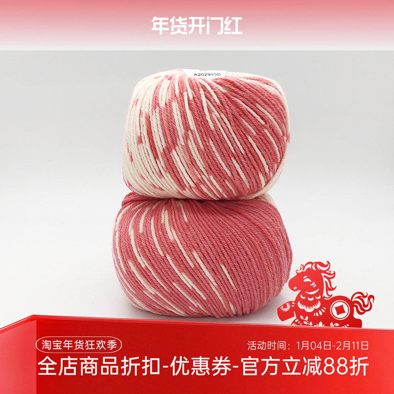 新雅SESIA JACQUARD 100%美丽诺羊毛段染线 柔软宝宝编织毛线50克,服饰配件/皮带/帽子/围巾,DIY编织材料包,淘宝优惠券,粉丝福利购,淘宝优惠卷