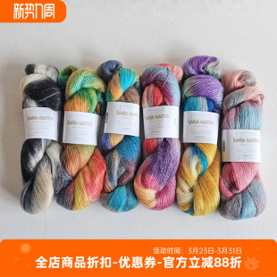 进口 真丝马海毛手染段染线 lana gatto OPERA编织毛线100克950米