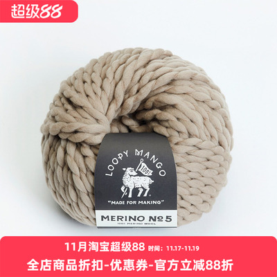 loopyno5超粗柔软羊毛线