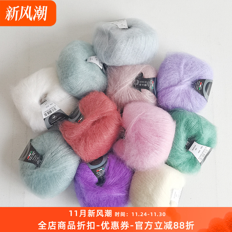 SESIA新雅真丝马海毛细线