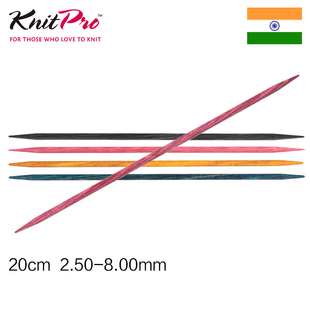 KnitPro Dreamz 20cm 双头直针 梦幻多彩毛衣针 进口编织棒针工具