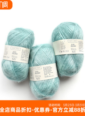 BICHES & BUCHES LE GROS SILK MOHAIR 进口真丝马海毛 50克150米