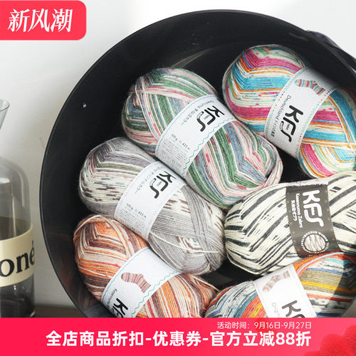 Opal KFS 袜子线 设计师款定染色 段染线自动提花 帽子围巾编织线