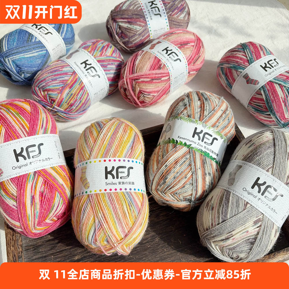 德国进口 OPAL 限定色KFS 袜子线 段染羊毛混纺 毛线 100克425米