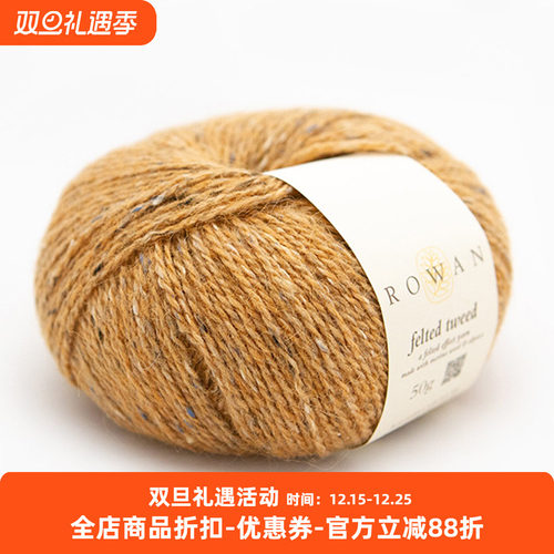 Rowan felted tweed进口羊毛线毛衣外套帽子手工针织编织羊驼毛线