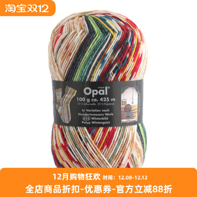 OPAL羊毛尼龙编织袜子围巾花线