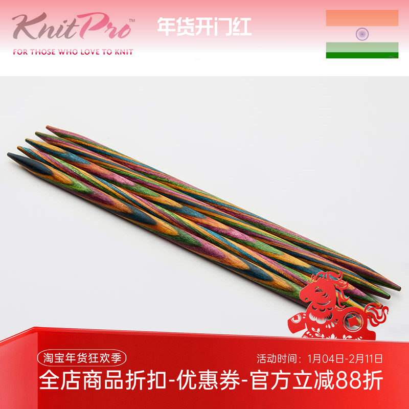 KnitPro Symfonie 20cm 双头直针进口彩木针袖子帽子毛线棒针工具,服饰配件/皮带/帽子/围巾,DIY编织材料包,淘宝优惠券,粉丝福利购,淘宝优惠卷