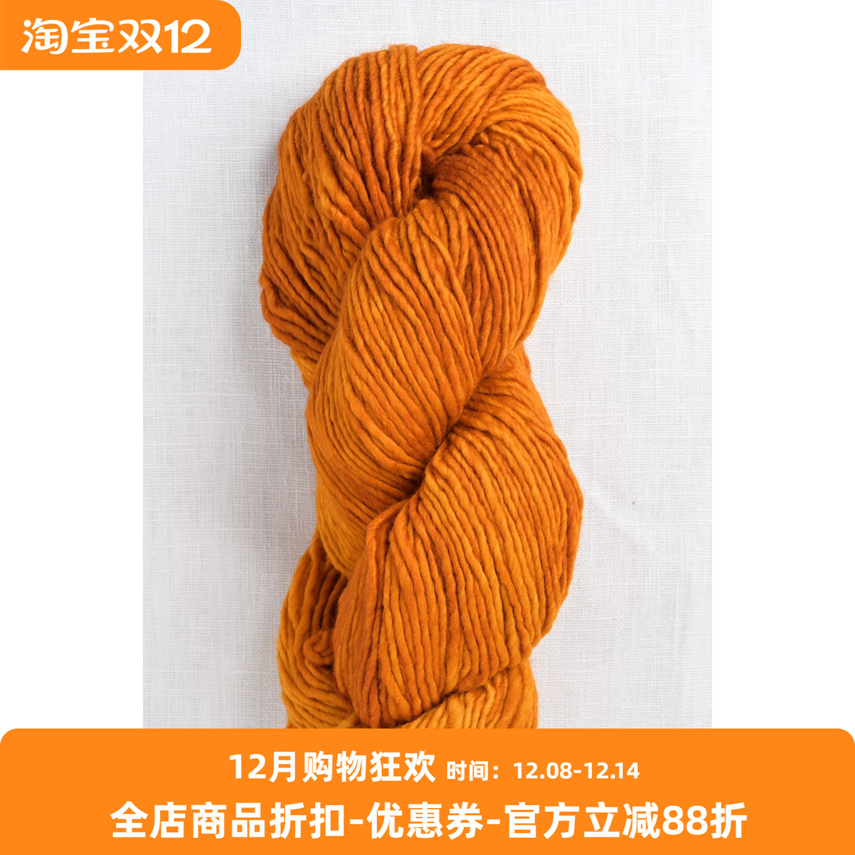 清仓malabrigoworsted单股羊毛