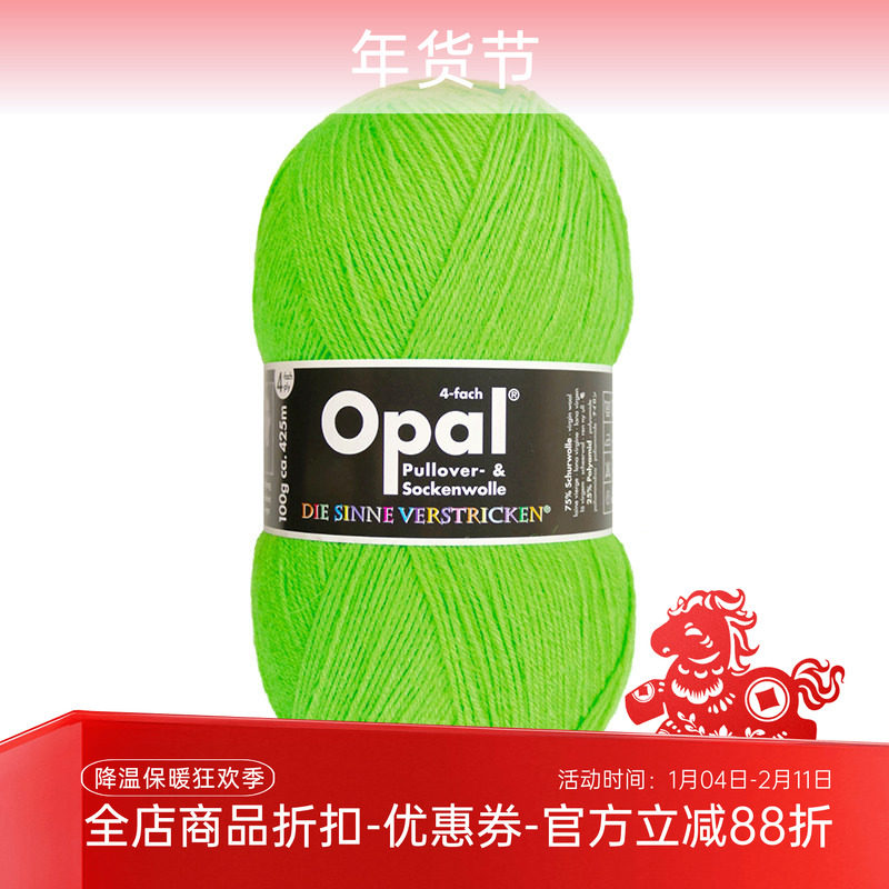 Opal 袜子线 进口手工编织袜子毛线 袜纱 羊毛尼龙混纺 100克每团,服饰配件/皮带/帽子/围巾,DIY编织材料包,淘宝优惠券,粉丝福利购,淘宝优惠卷