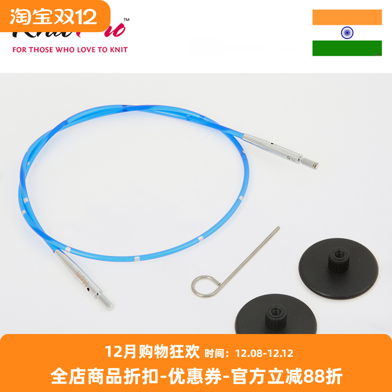 Knitpro Smartstix 彩色进口针绳 可拆卸环针连接绳 环针针绳