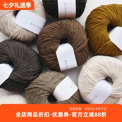 丹麦knitting for olive 纯美丽诺羊毛Heavy Merino中粗编织毛线