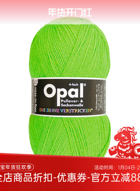 Opal 袜子线 进口手工编织袜子毛线 袜纱 羊毛尼龙混纺 100克每团