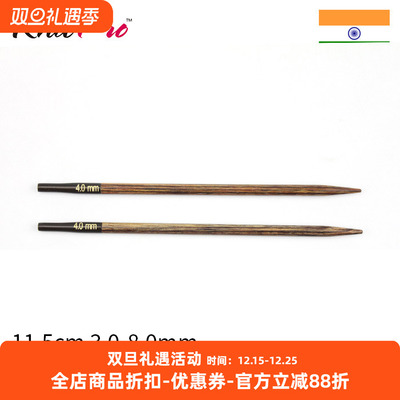 Knitpro Ginger 11.5cm常规可拆卸环针针头 循环针针头 diy配件