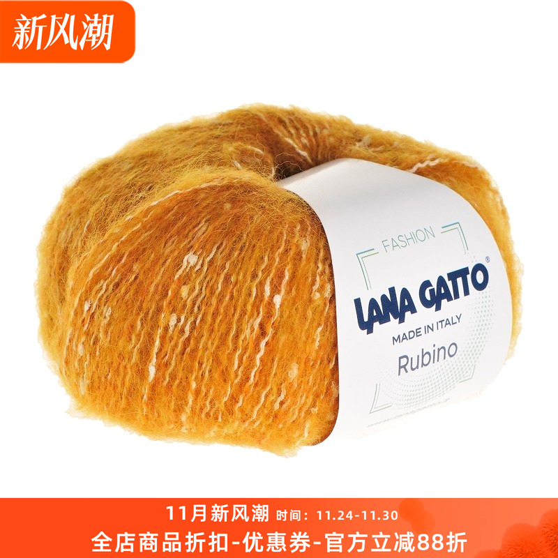 Lana Gatto RUBINO进口羊驼混纺彩点毛衣围巾DIY手编毛线买多优惠