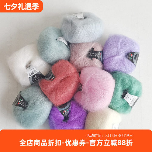 SESIA新雅真丝马海毛细线