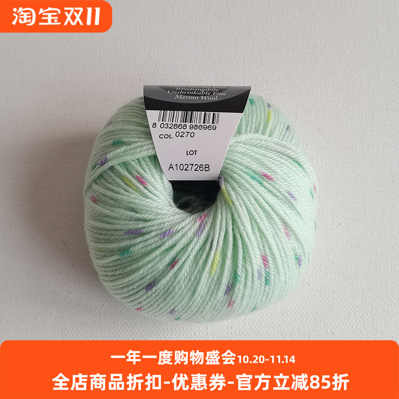 SESIA MISTRAL KID 新雅进口美丽诺羊毛段染线宝宝毛衣围巾毛线