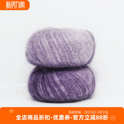 Lana Gatto silk mohair 进口段染真丝马海毛细线DIY编织毛衣毛线