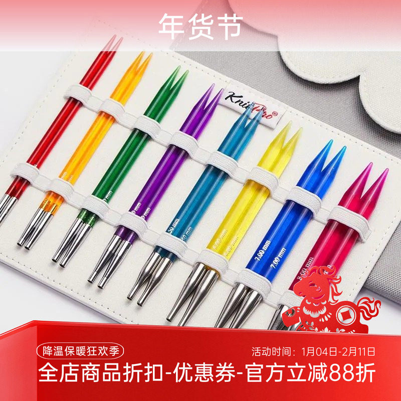 KnitPro Trendz 50620进口多色亚克力可拆卸环针11.5厘米针头套装,服饰配件/皮带/帽子/围巾,DIY编织材料包,淘宝优惠券,粉丝福利购,淘宝优惠卷