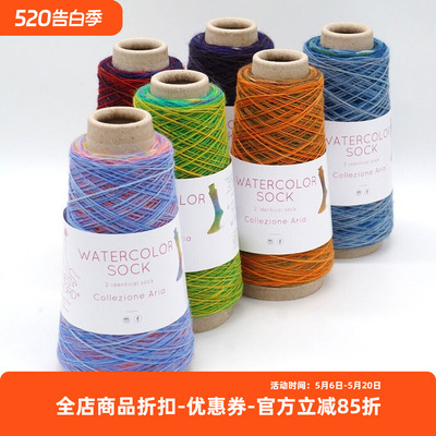 watercolorsock羊毛混纺袜子线