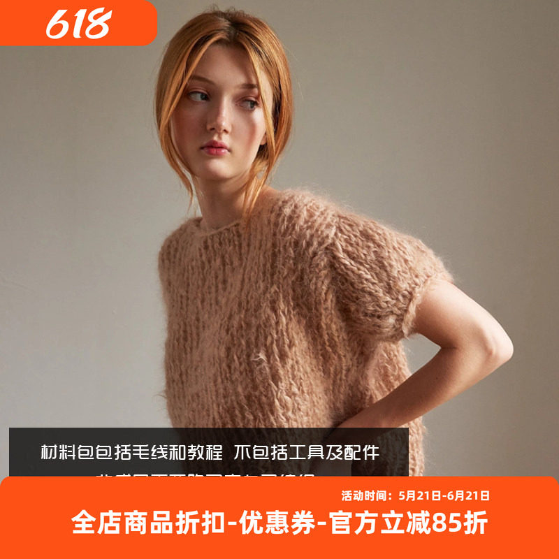 loopy马海毛泡泡袖毛线材料包