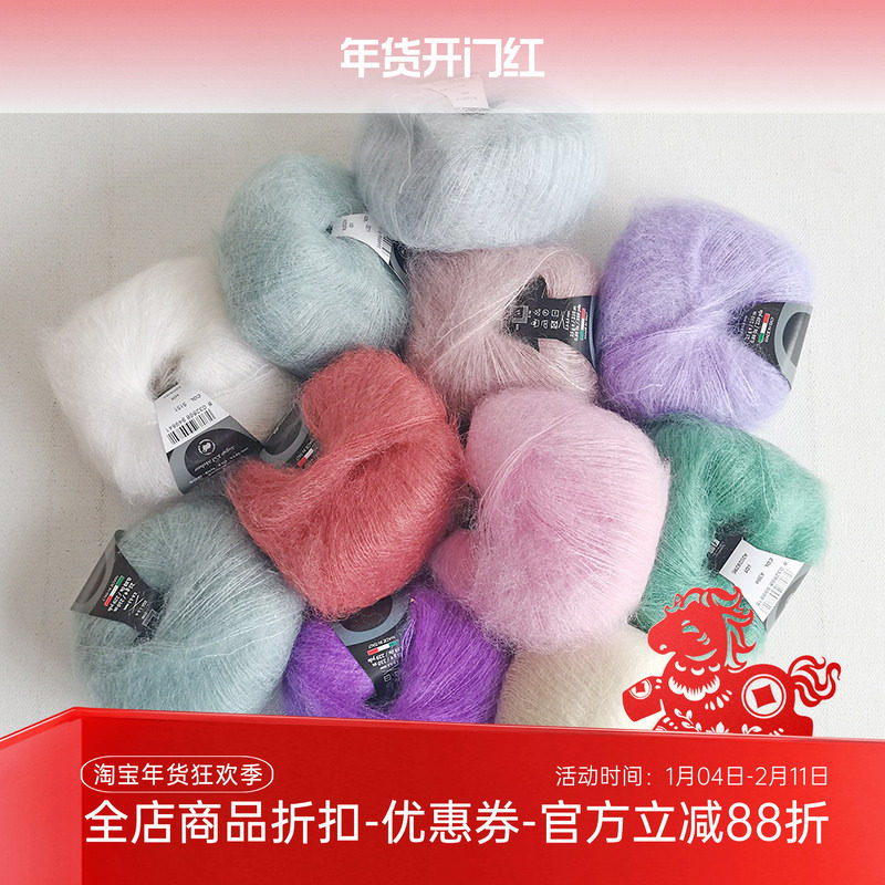 SESIA VIVIENNE 新雅进口真丝马海毛细线 DIY 手工编织毛线优惠,服饰配件/皮带/帽子/围巾,DIY编织材料包,淘宝优惠券,粉丝福利购,淘宝优惠卷