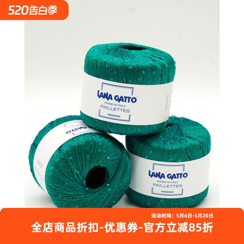 lanagatto亮片细线夏季毛线
