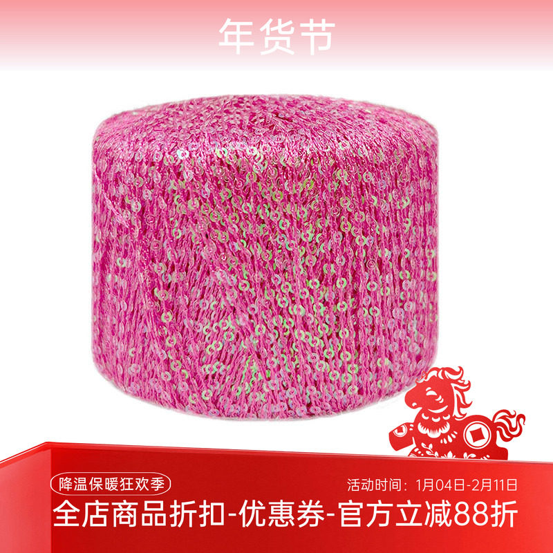意大利进口 密集小亮片线 lana gatto MELODIA 细毛线 25克130米,服饰配件/皮带/帽子/围巾,DIY编织材料包,淘宝优惠券,粉丝福利购,淘宝优惠卷