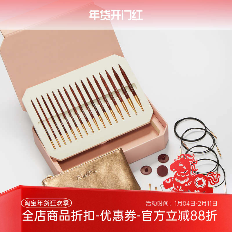 新款 knitpro 玫瑰套盒 Symfonie 可拆卸常规针头套装（礼盒装）,服饰配件/皮带/帽子/围巾,DIY编织材料包,淘宝优惠券,粉丝福利购,淘宝优惠卷