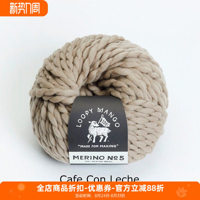 loopyno5超粗柔软羊毛线