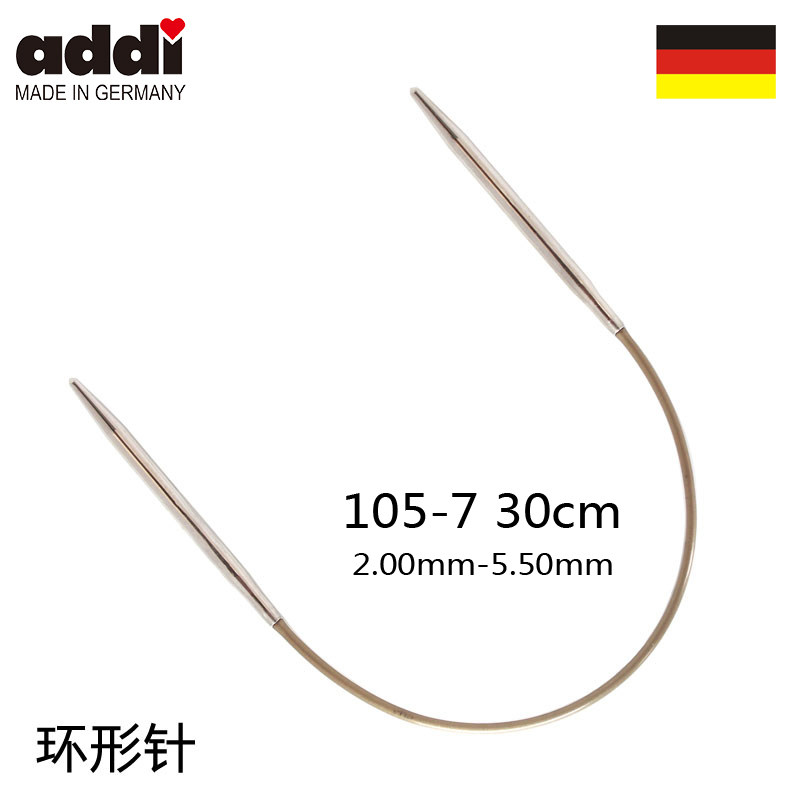 Addi 105-7 30CM 短环形针 轮针/代替4根针/袜子袖子进口编织针