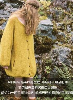 SANDNES SILK MOHAIR马海毛手工编织毛线材料包 您自己织没有成品