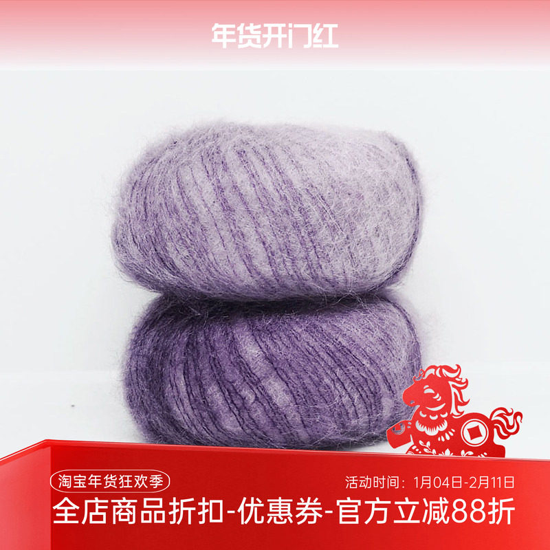 Lana Gatto silk mohair 进口段染真丝马海毛细线DIY编织毛衣毛线,服饰配件/皮带/帽子/围巾,DIY编织材料包,淘宝优惠券,粉丝福利购,淘宝优惠卷