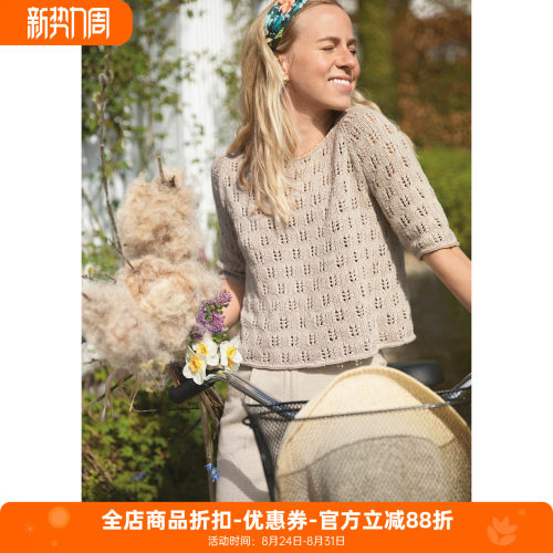 SANDNES LINE 燕麦短袖棉麻线材料包  毛线和教程 非成品