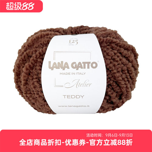 进口 lana gatto 柔软美丽诺羊毛粗圈圈线 Teddy 秋冬毛线50g50m
