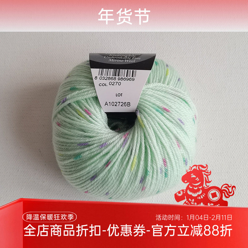 SESIA MISTRAL KID 新雅进口美丽诺羊毛段染线宝宝毛衣围巾毛线,服饰配件/皮带/帽子/围巾,DIY编织材料包,淘宝优惠券,粉丝福利购,淘宝优惠卷