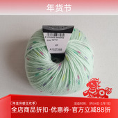 KID SESIA MISTRAL 新雅进口美丽诺羊毛段染线宝宝毛衣围巾毛线