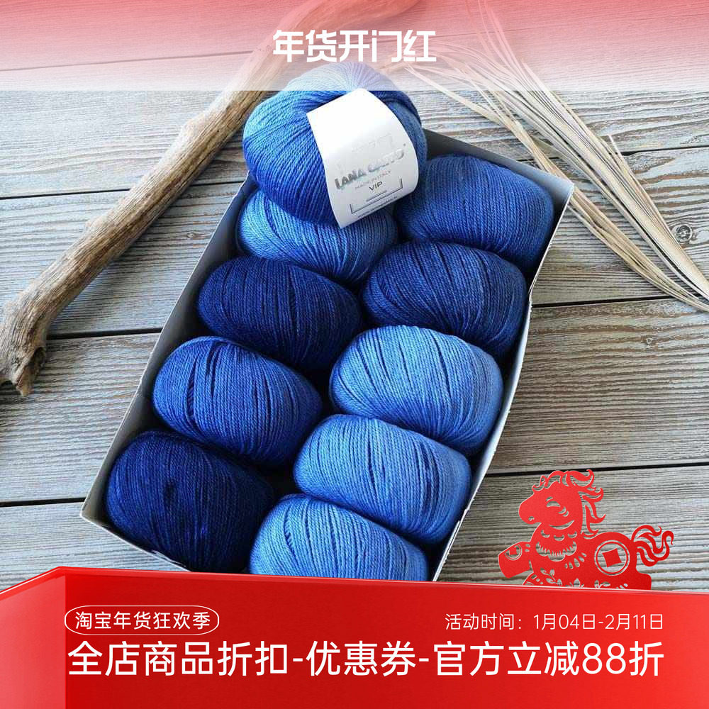 lana gatto vip 进口羊毛羊绒混纺中细长段染线diy手工编织披肩线,服饰配件/皮带/帽子/围巾,DIY编织材料包,淘宝优惠券,粉丝福利购,淘宝优惠卷