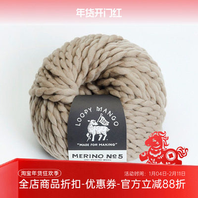 Loopy Mango NO5 进口美丽诺羊毛粗线织围巾手工毛衣线编织初学者,服饰配件/皮带/帽子/围巾,DIY编织材料包,淘宝优惠券,粉丝福利购,淘宝优惠卷