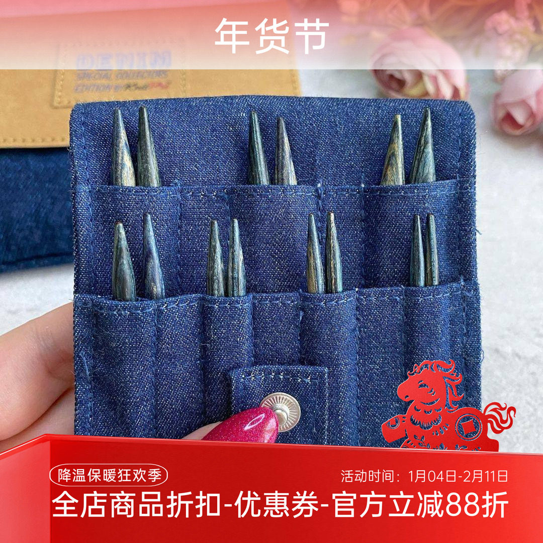 KnitPro 20645 denim 进口蓝色可拆卸桦木短环针5厘米短针头套装,服饰配件/皮带/帽子/围巾,DIY编织材料包,淘宝优惠券,粉丝福利购,淘宝优惠卷