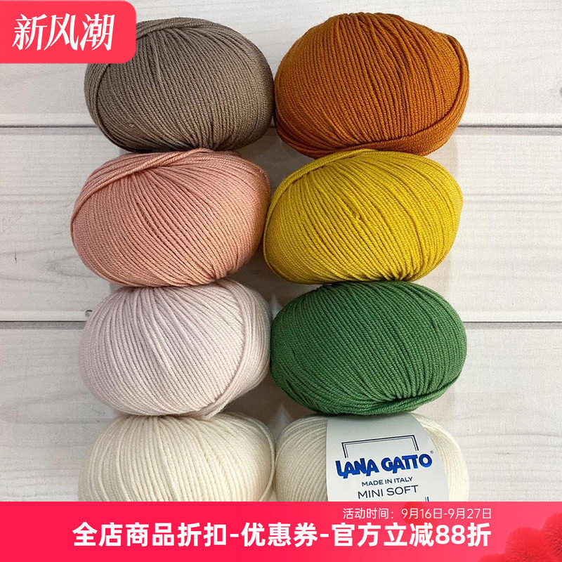 lana gtto 美丽诺羊毛中细线mini soft编织宝宝儿童毛线50克175米