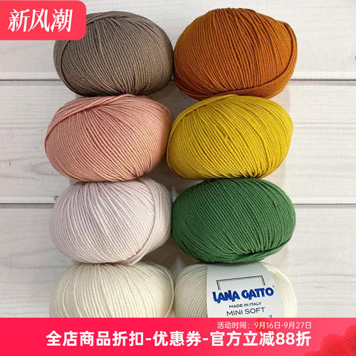 lana gtto 美丽诺羊毛中细线mini soft编织宝宝儿童毛线50克175米