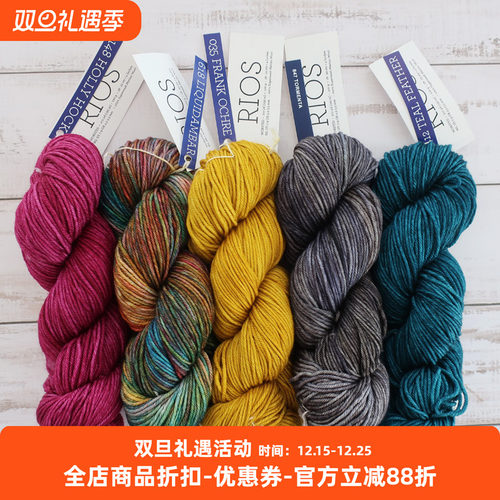 清仓Rios段染美丽诺手工编织毛线