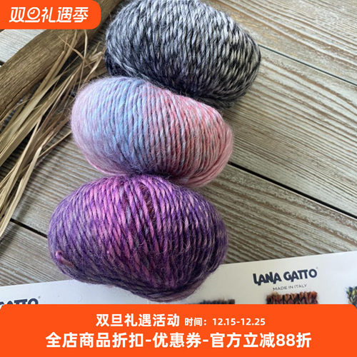 TRAMONTO进口纯羊毛段染毛线