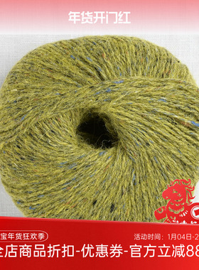 Rowan felted tweed进口羊毛线毛衣外套帽子手工针织编织羊驼毛线
