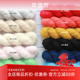 Merino Yarn 国产 Brushed 盛莲 羊毛拉毛纱秋冬线中粗手工编织线