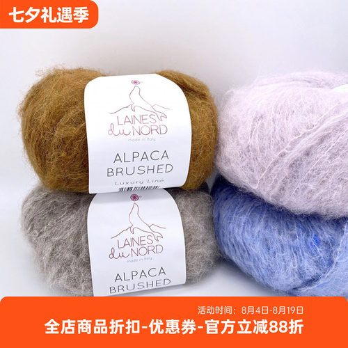 alpacabrushed羊驼混纺长绒毛线