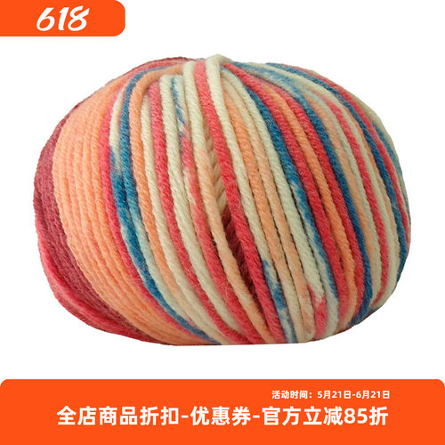 MAXISOFT柔软美丽诺羊毛毛线
